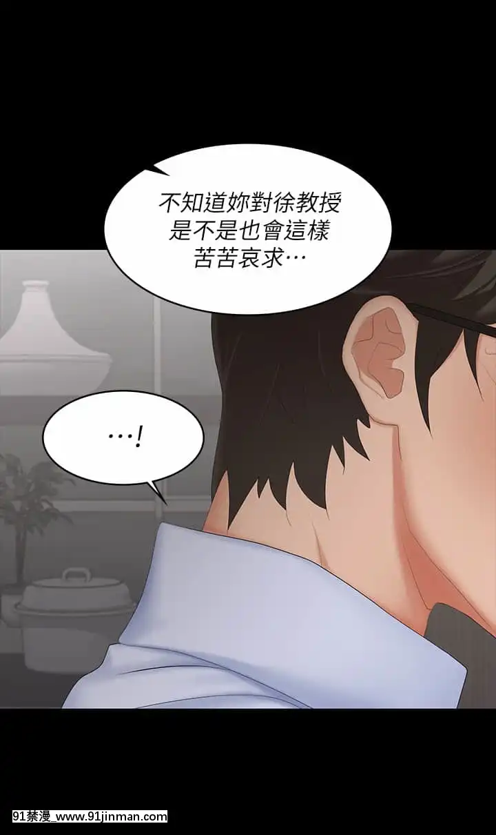交換遊戲63-64話[18h hne]