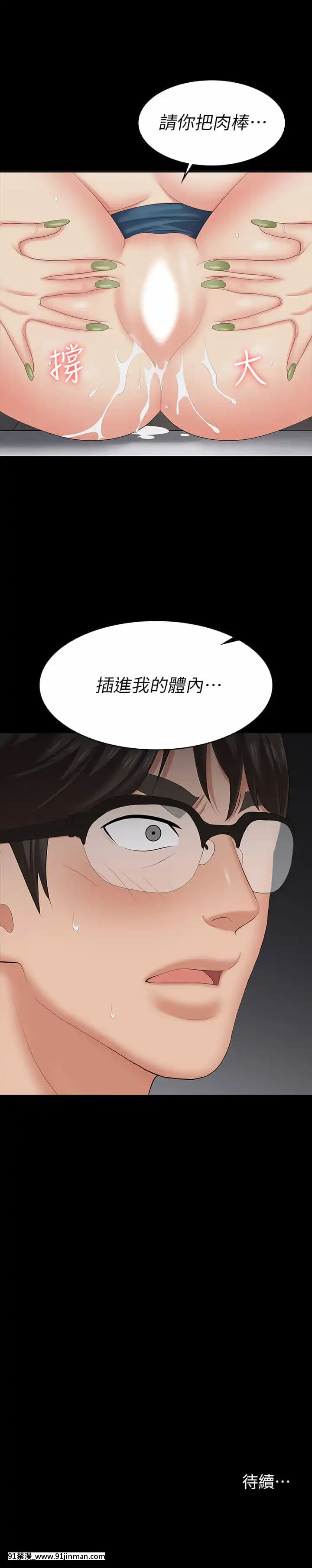 交換遊戲63-64話[18h hne]