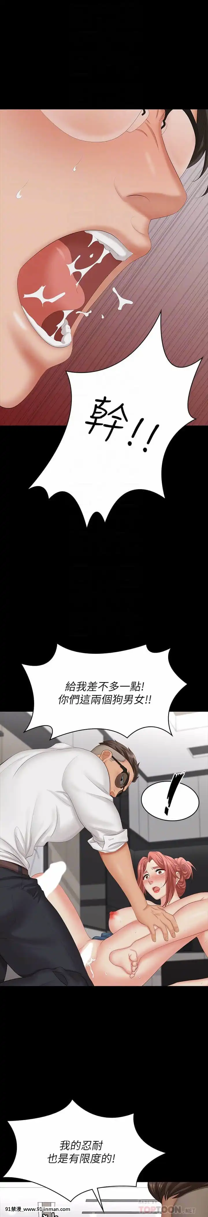 交換遊戲63-64話[18h hne]