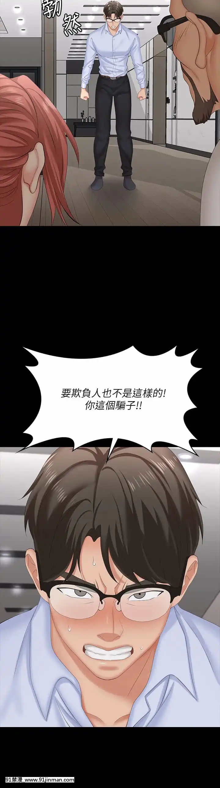交換遊戲63-64話[18h hne]