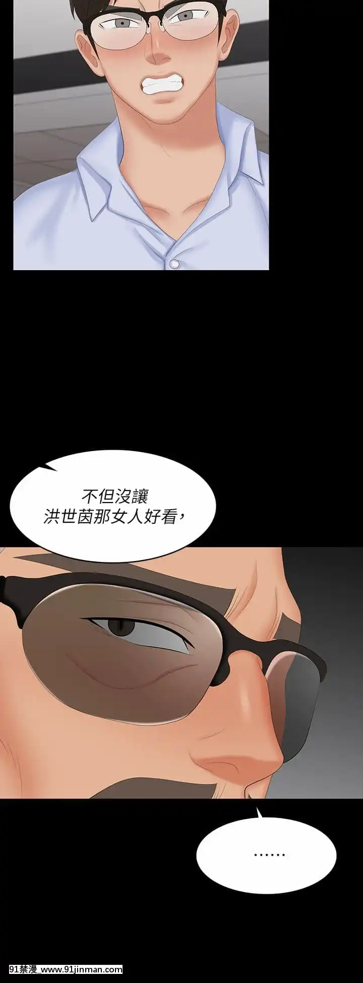 交換遊戲63-64話[18h hne]