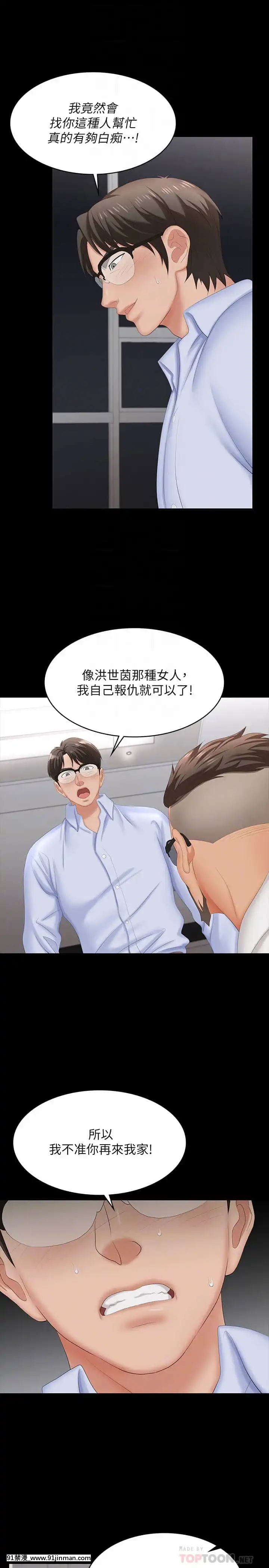 交換遊戲63-64話[18h hne]