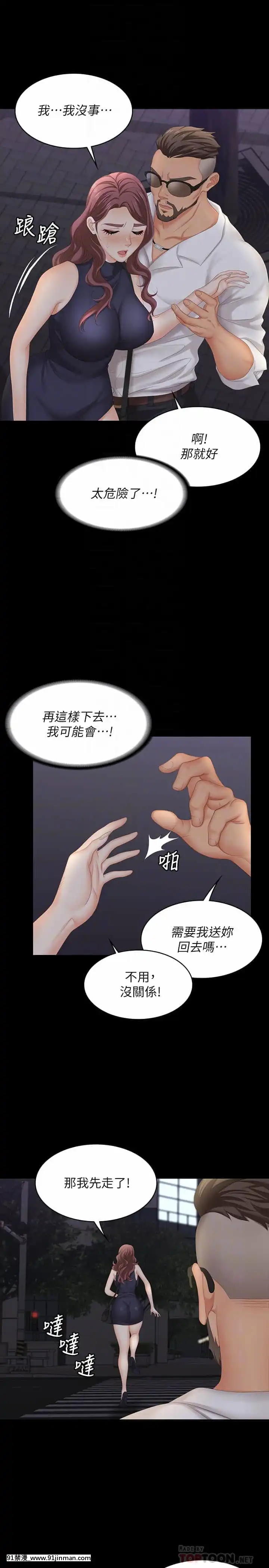 交換遊戲63-64話[18h hne]