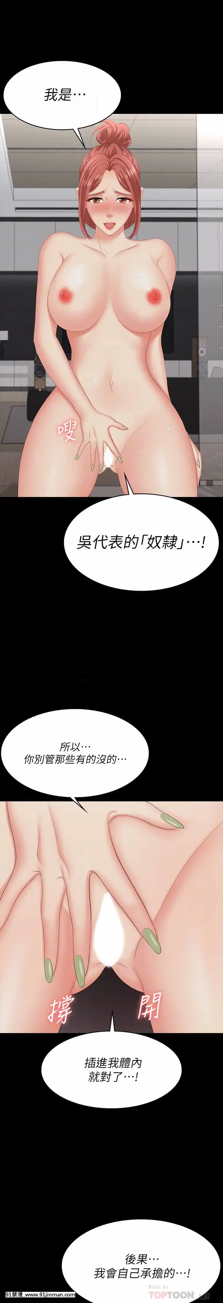 交換遊戲63-64話[18h hne]