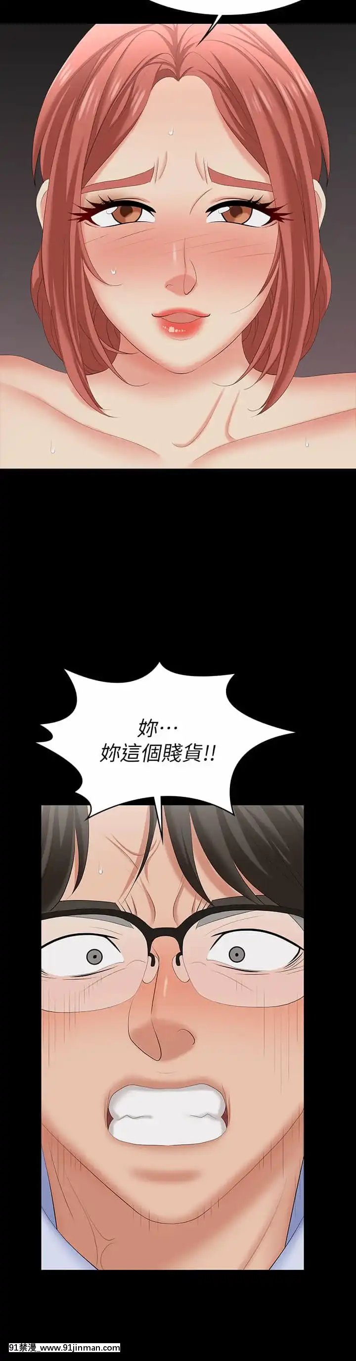 交換遊戲63-64話[18h hne]