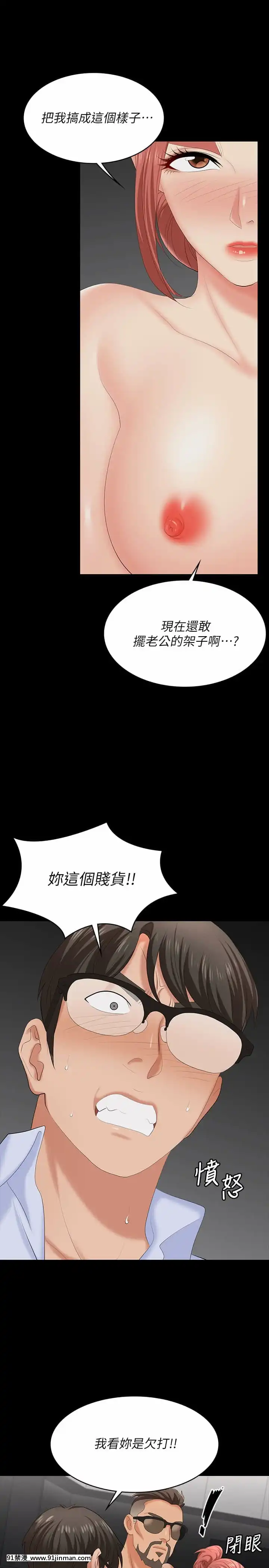 交換遊戲63-64話[18h hne]