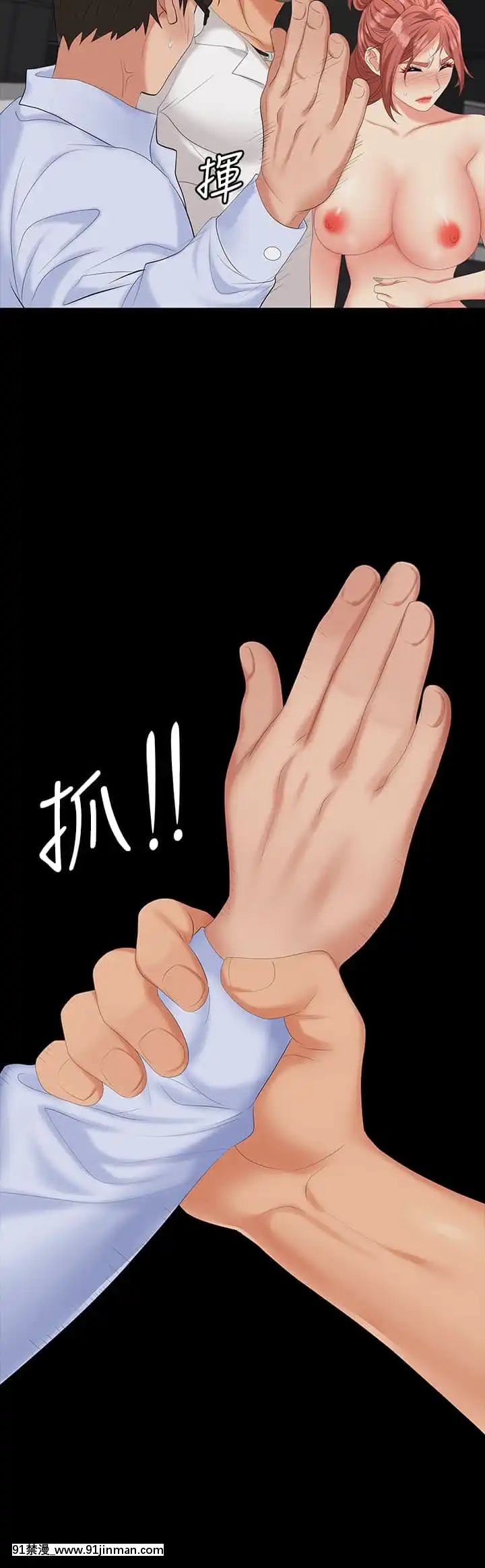 交換遊戲63-64話[18h hne]