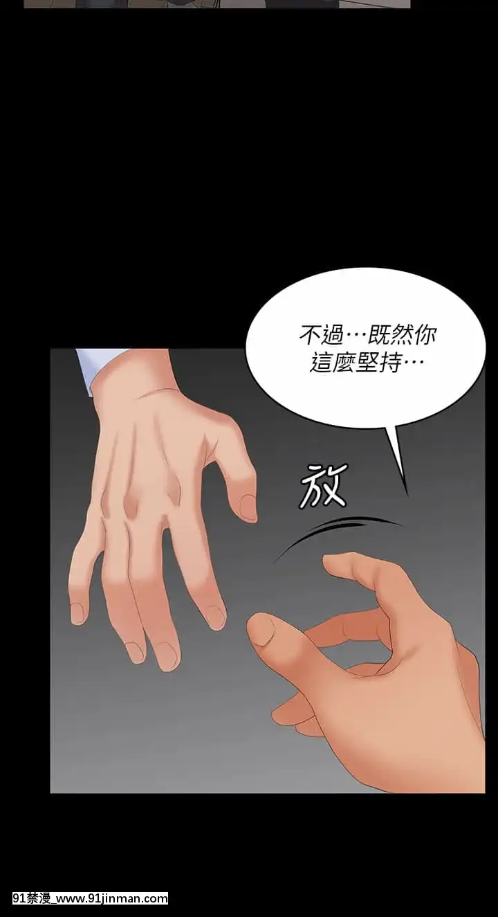 交換遊戲63-64話[18h hne]