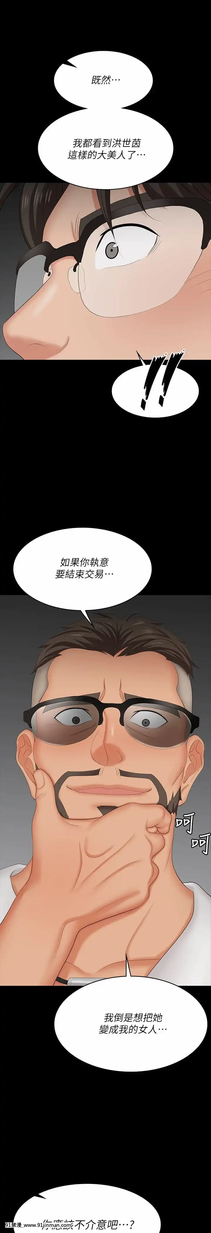 交換遊戲63-64話[18h hne]
