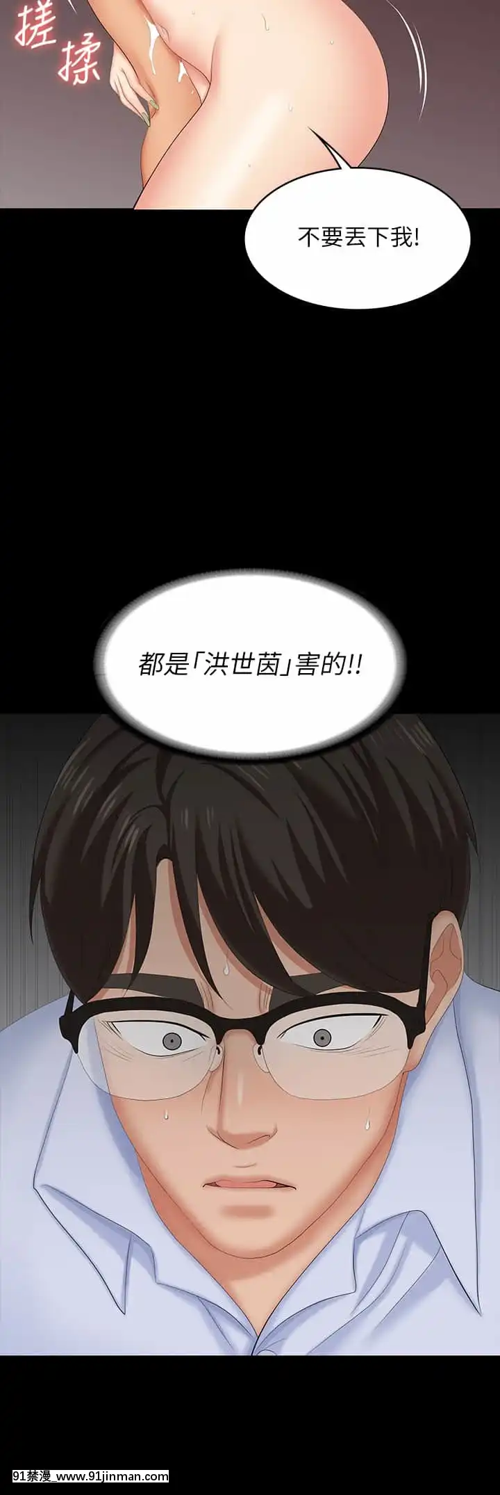 交換遊戲63-64話[18h hne]