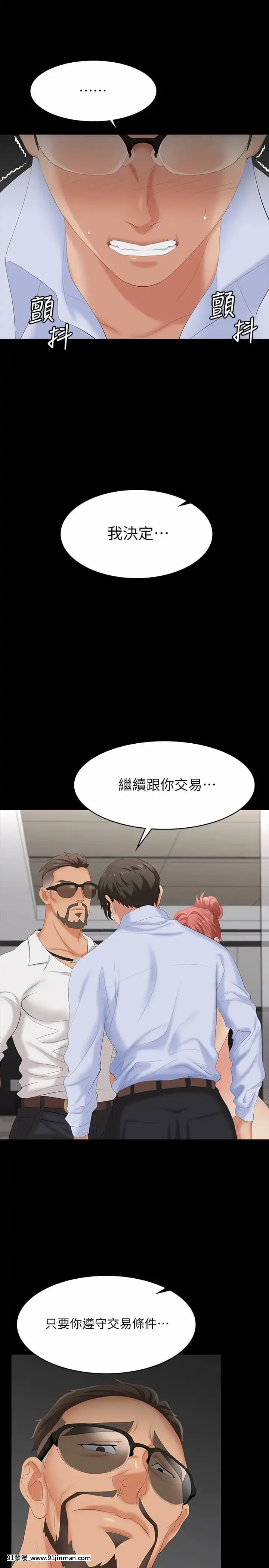 交換遊戲63-64話[18h hne]