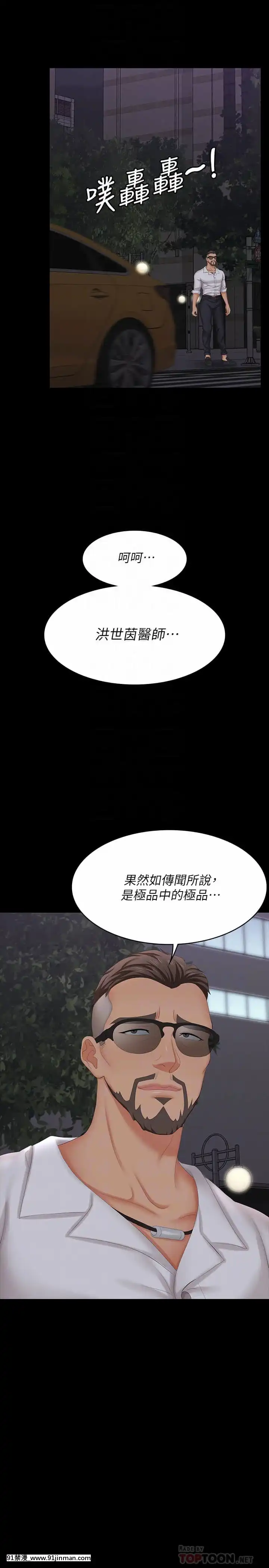 交換遊戲63-64話[18h hne]
