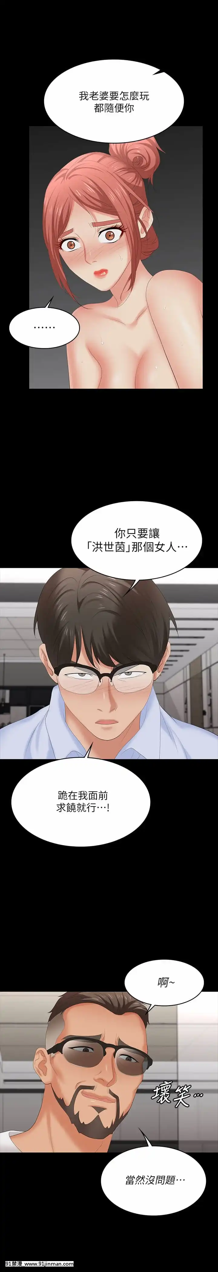 交換遊戲63-64話[18h hne]