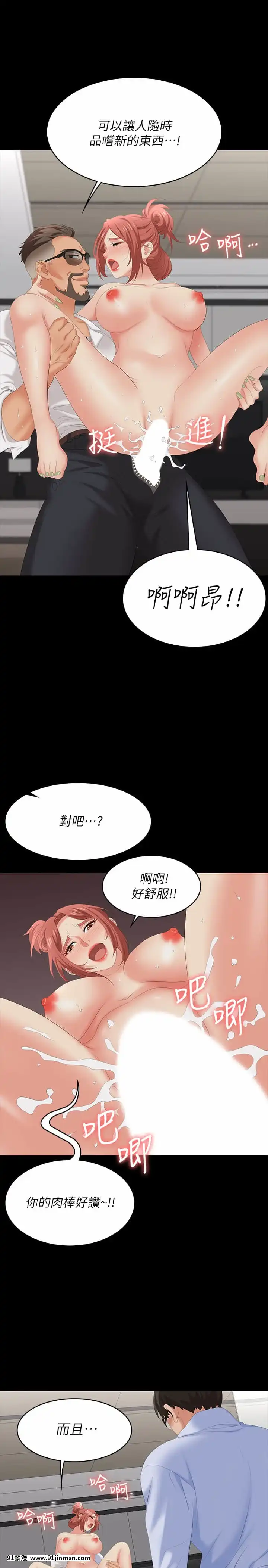 交換遊戲63-64話[18h hne]