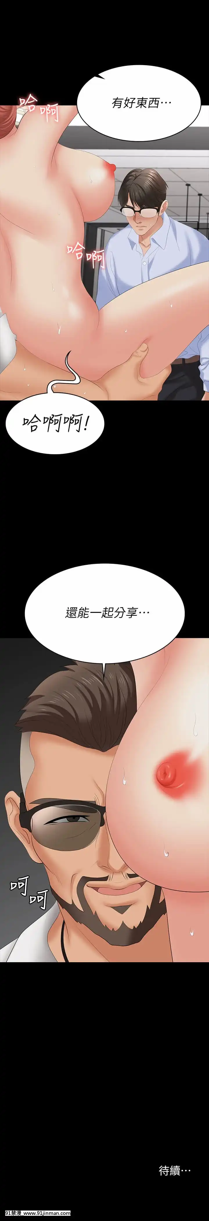 交換遊戲63-64話[18h hne]