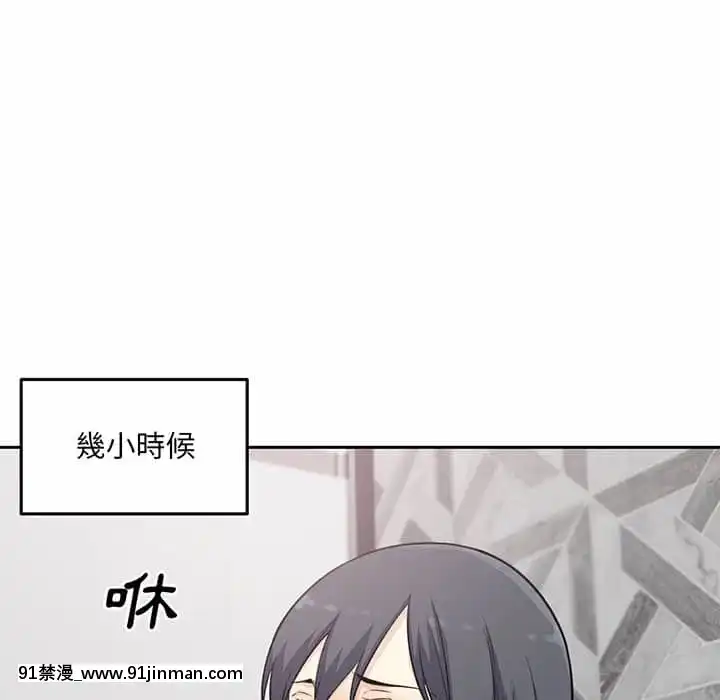 惡霸室友毋通來57-58話[遊戲人生 h漫]