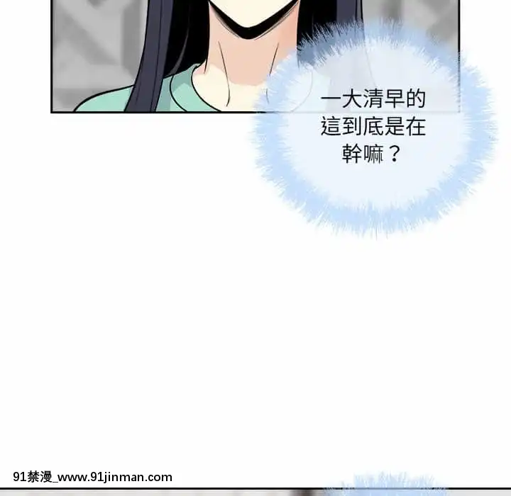 惡霸室友毋通來57-58話[遊戲人生 h漫]