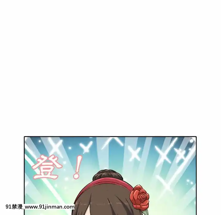 惡霸室友毋通來57-58話[遊戲人生 h漫]
