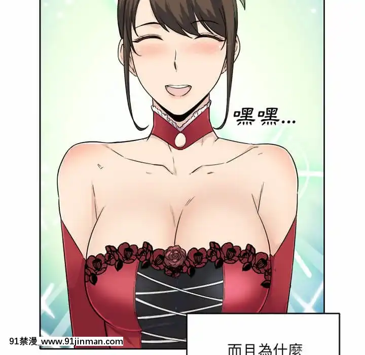 惡霸室友毋通來57-58話[遊戲人生 h漫]