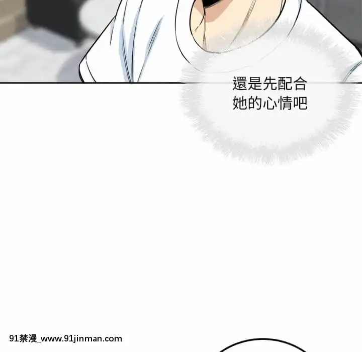 惡霸室友毋通來57-58話[遊戲人生 h漫]