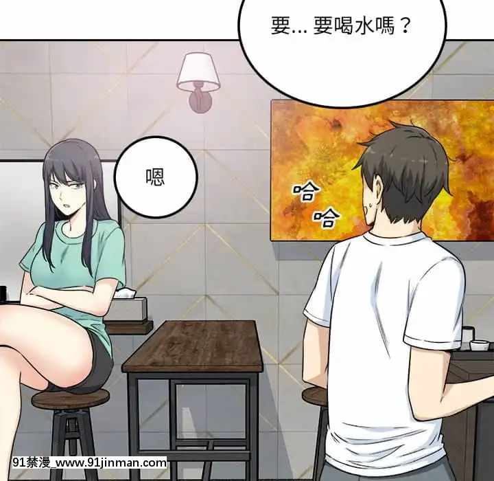惡霸室友毋通來57-58話[遊戲人生 h漫]