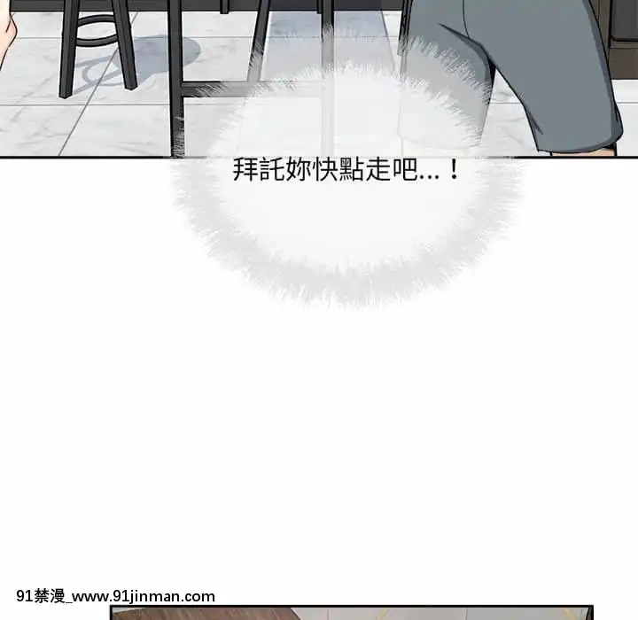 惡霸室友毋通來57-58話[遊戲人生 h漫]