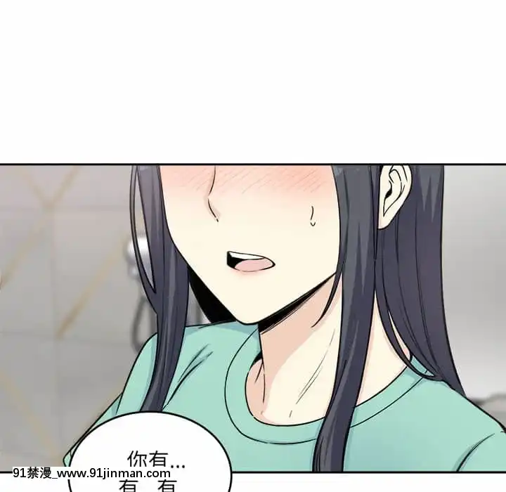 惡霸室友毋通來57-58話[遊戲人生 h漫]