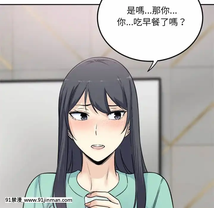 惡霸室友毋通來57-58話[遊戲人生 h漫]