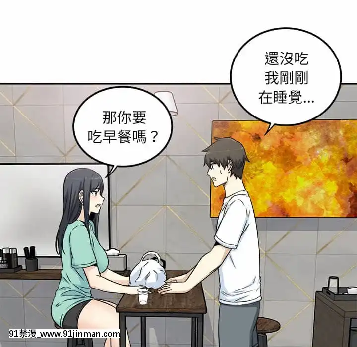 惡霸室友毋通來57-58話[遊戲人生 h漫]