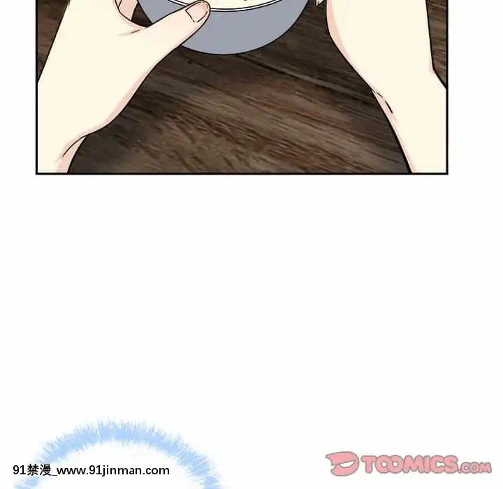 惡霸室友毋通來57-58話[遊戲人生 h漫]