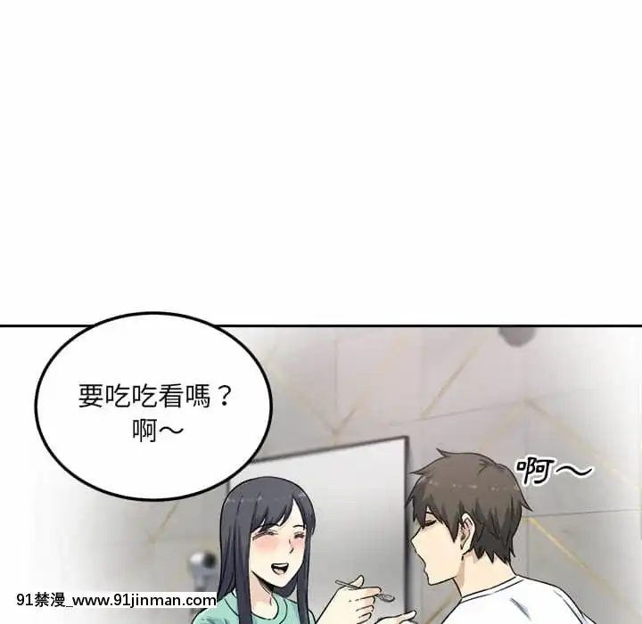惡霸室友毋通來57-58話[遊戲人生 h漫]