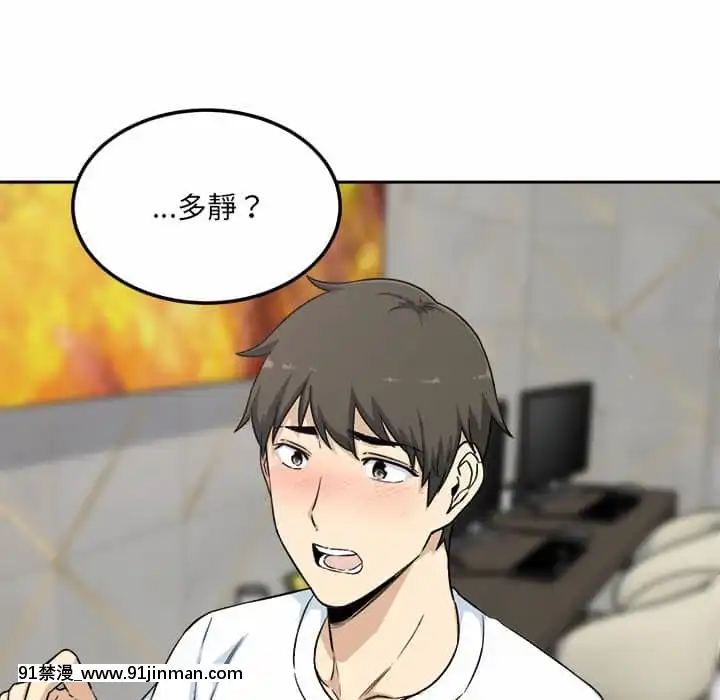 惡霸室友毋通來57-58話[遊戲人生 h漫]