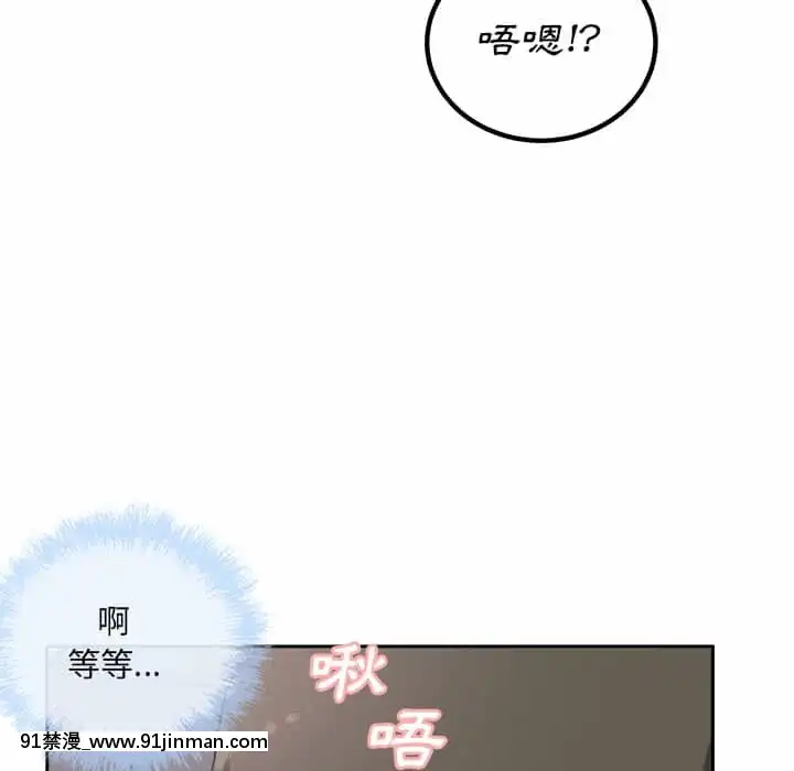 惡霸室友毋通來57-58話[遊戲人生 h漫]