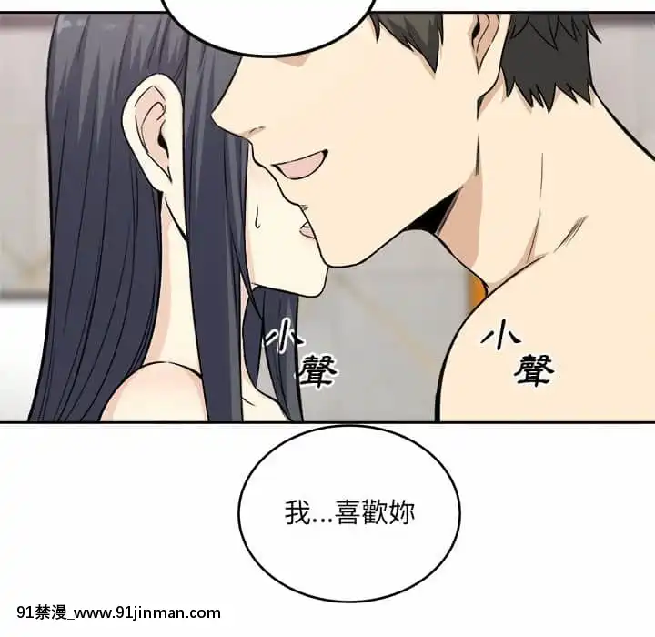 惡霸室友毋通來57-58話[遊戲人生 h漫]