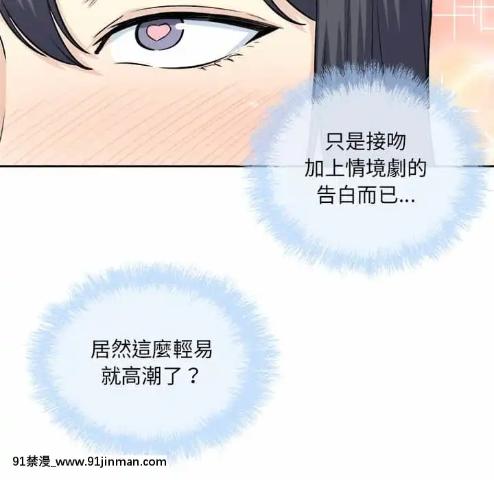惡霸室友毋通來57-58話[遊戲人生 h漫]