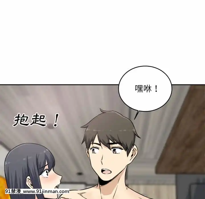 惡霸室友毋通來57-58話[遊戲人生 h漫]