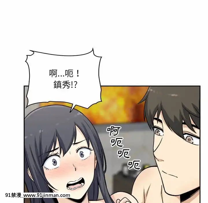 惡霸室友毋通來57-58話[遊戲人生 h漫]