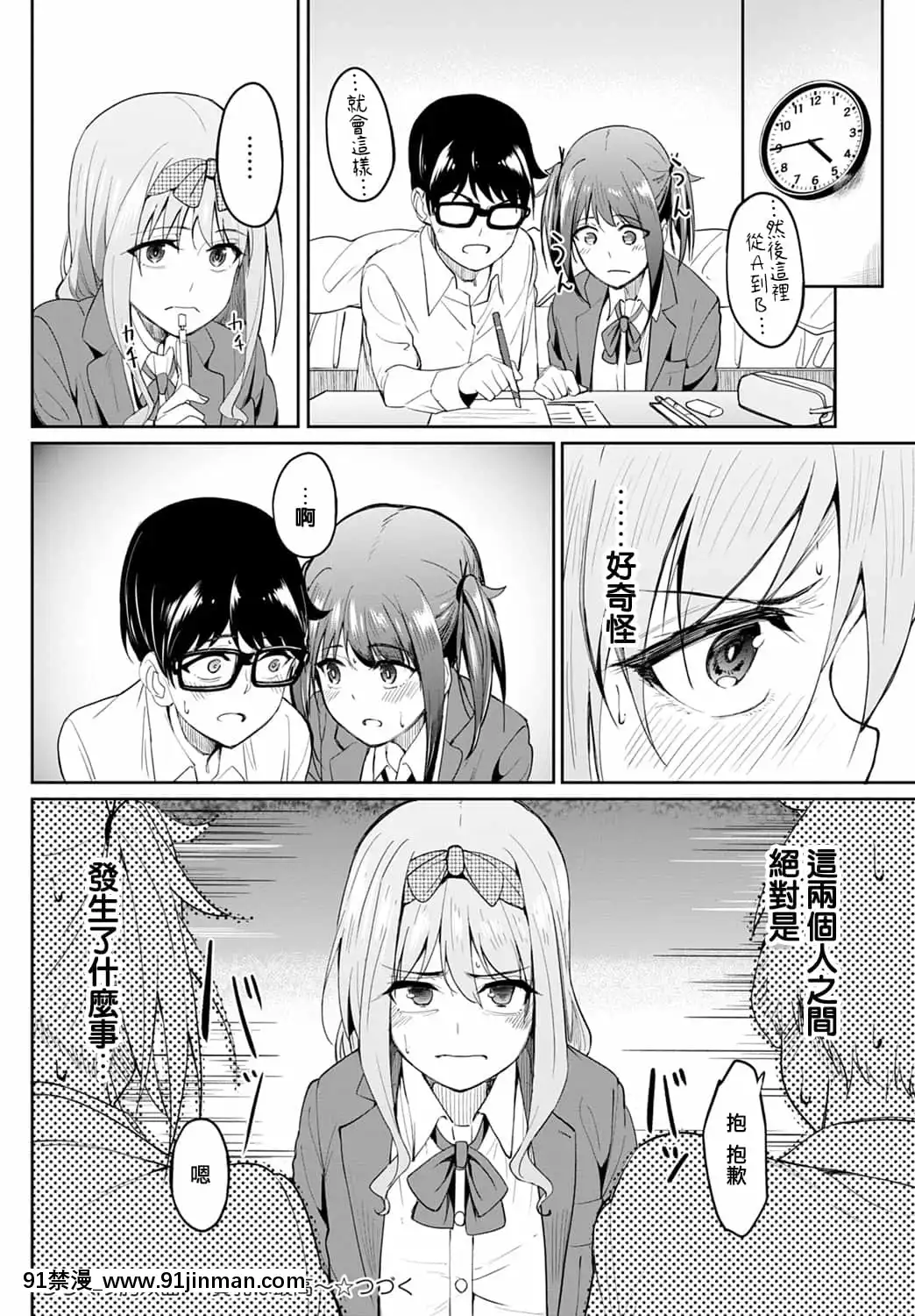 [虎助遙人]ちちくり胸雙曲〜貧乳は最高〜(COMICアンスリウム2021年8月號)[e04a8678翻譯][DL版][v2][18禁 どこから]