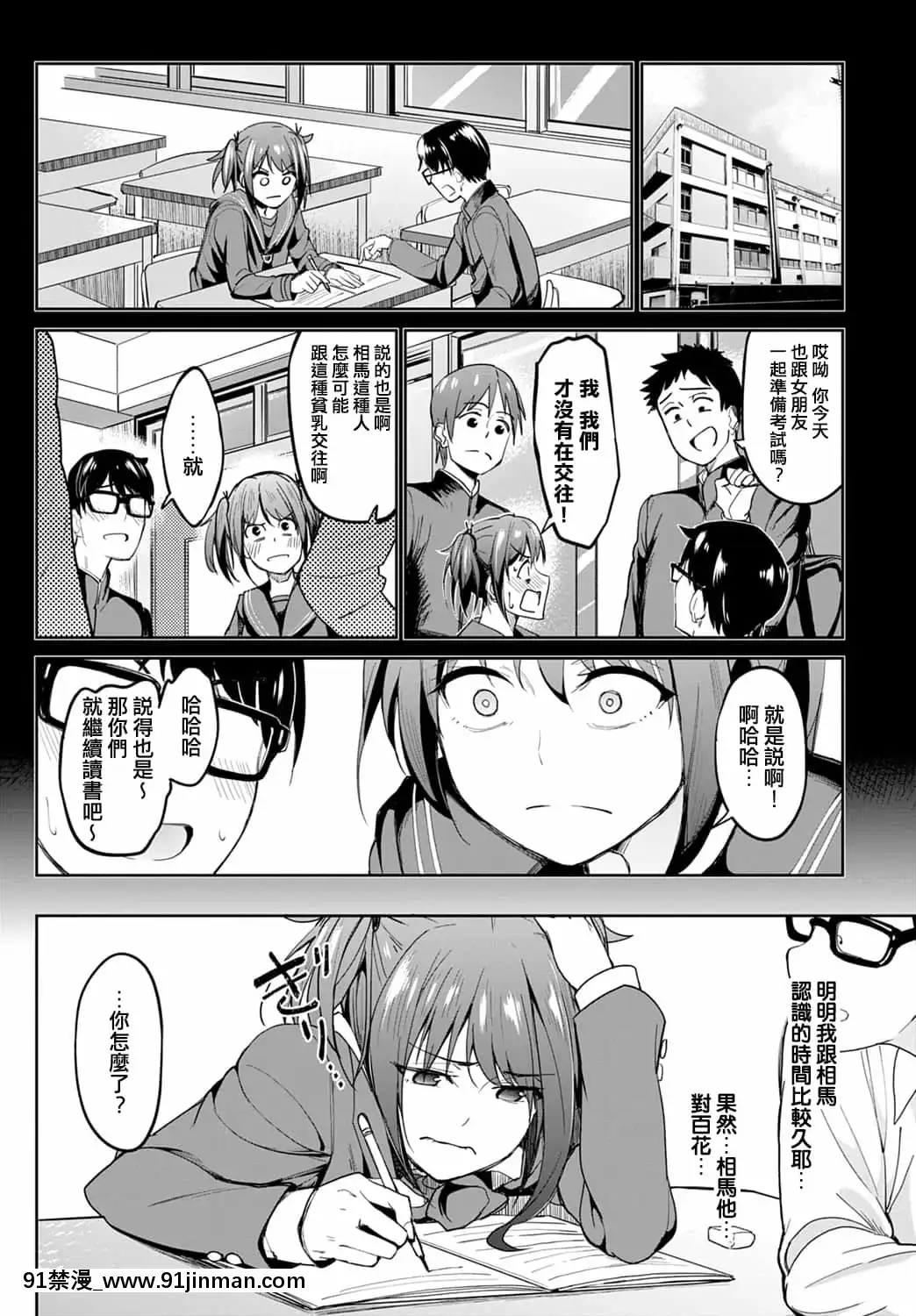 [虎助遙人]ちちくり胸雙曲〜貧乳は最高〜(COMICアンスリウム2021年8月號)[e04a8678翻譯][DL版][v2][18禁 どこから]