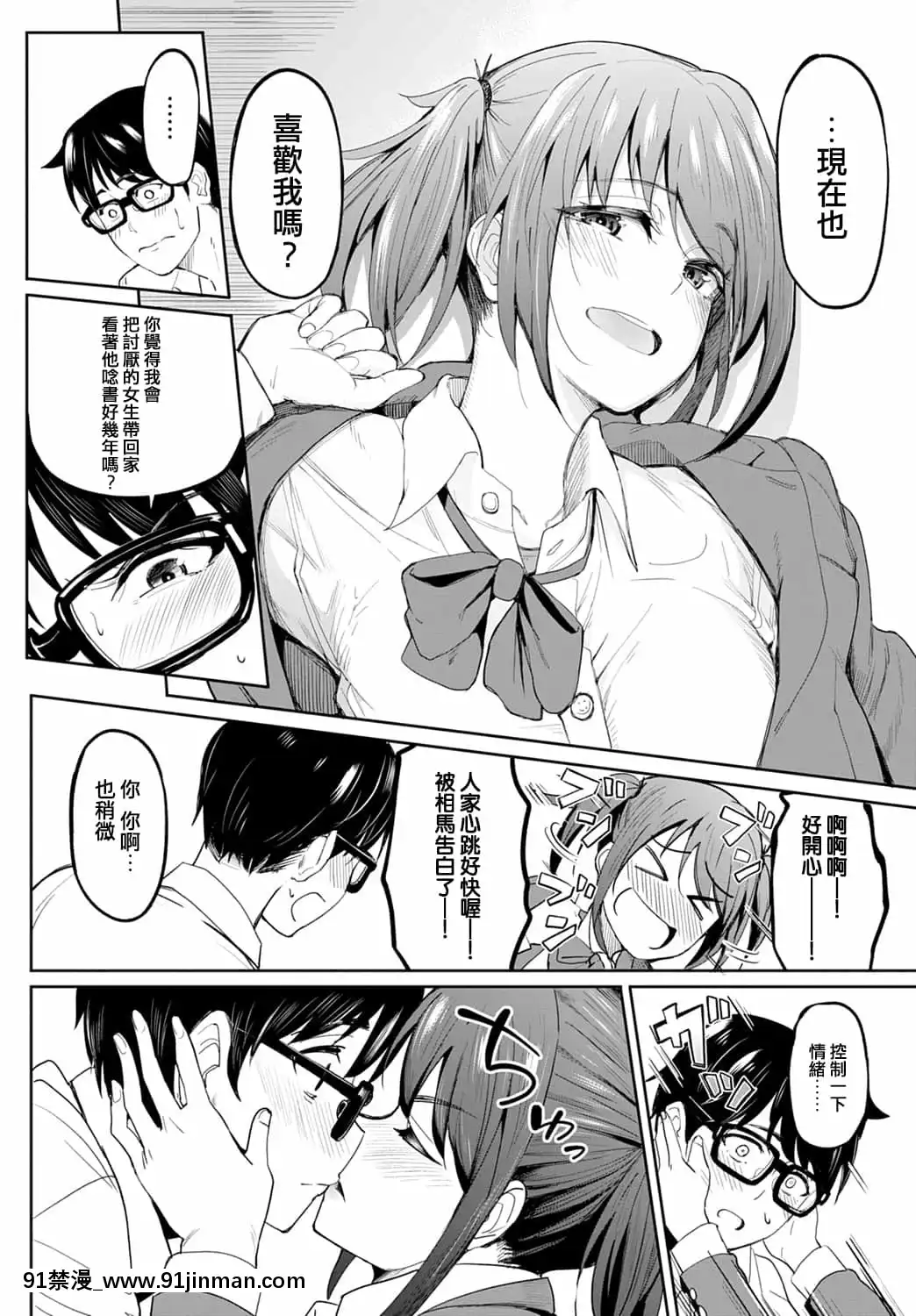 [虎助遙人]ちちくり胸雙曲〜貧乳は最高〜(COMICアンスリウム2021年8月號)[e04a8678翻譯][DL版][v2][18禁 どこから]