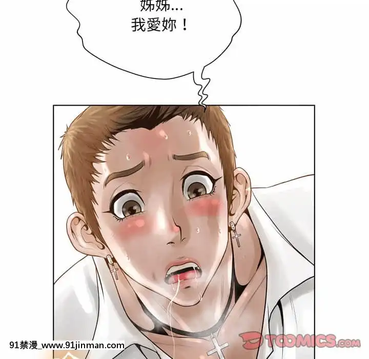 變身面膜16-17話[h漫 海賊王]