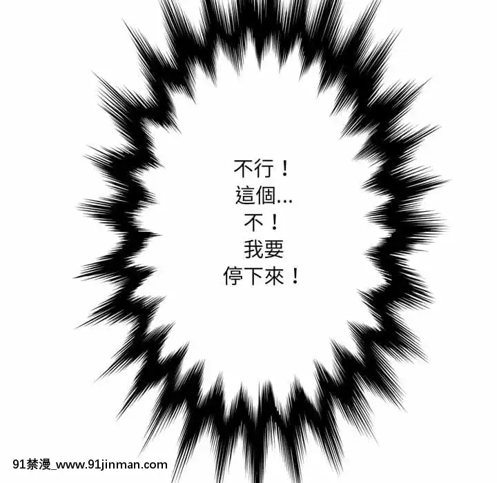變身面膜16-17話[h漫 海賊王]