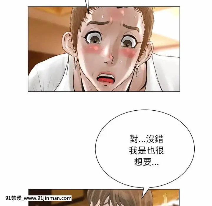 變身面膜16-17話[h漫 海賊王]