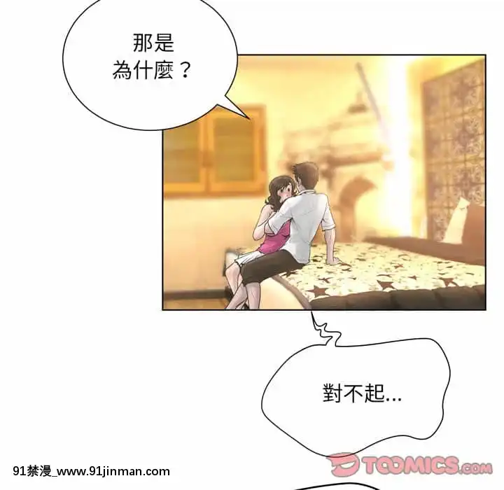 變身面膜16-17話[h漫 海賊王]