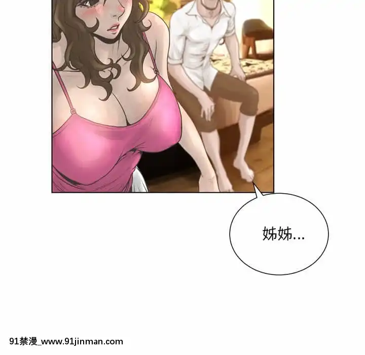 變身面膜16-17話[h漫 海賊王]