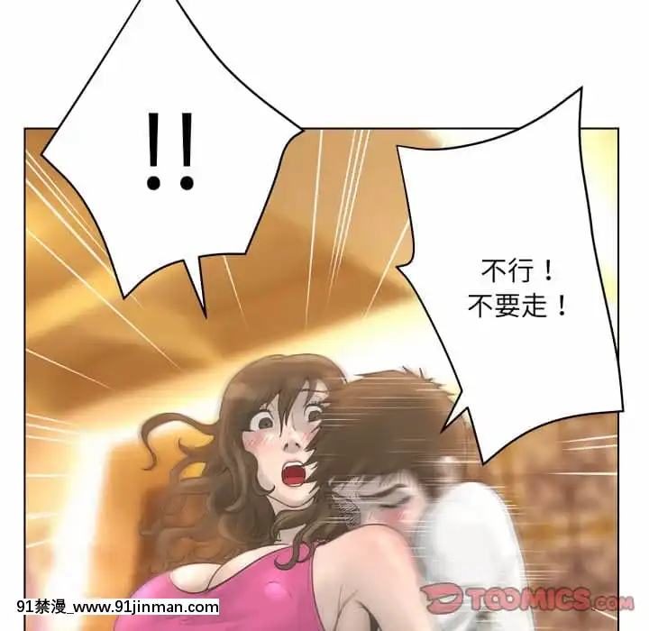 變身面膜16-17話[h漫 海賊王]