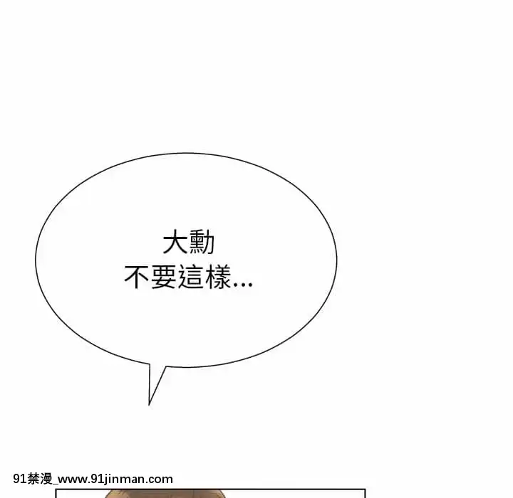 變身面膜16-17話[h漫 海賊王]