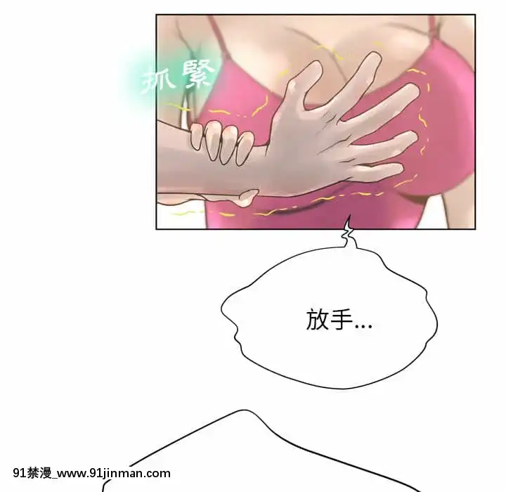 變身面膜16-17話[h漫 海賊王]