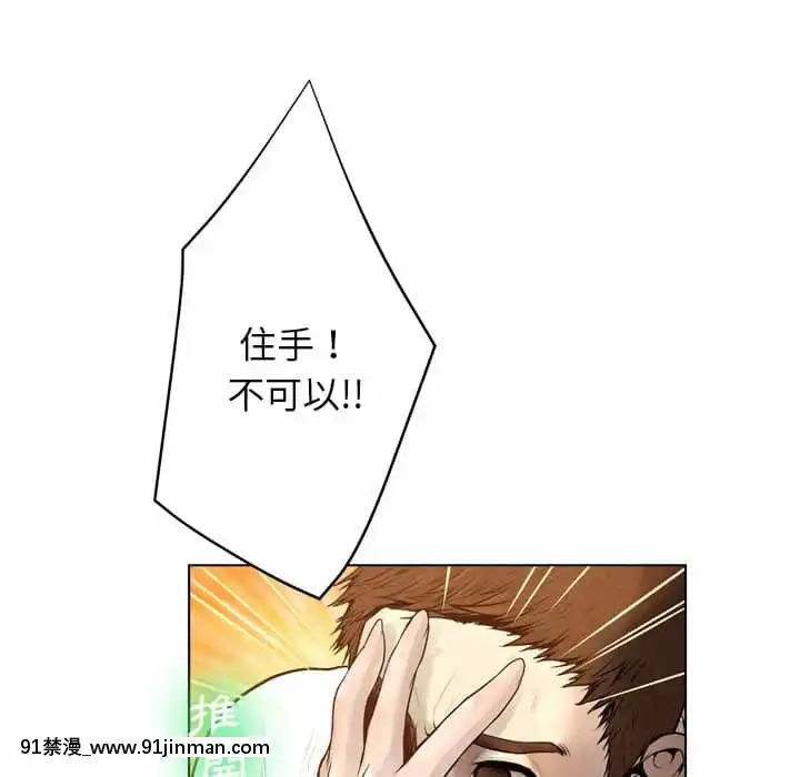 變身面膜16-17話[h漫 海賊王]