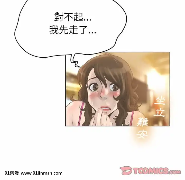 變身面膜16-17話[h漫 海賊王]